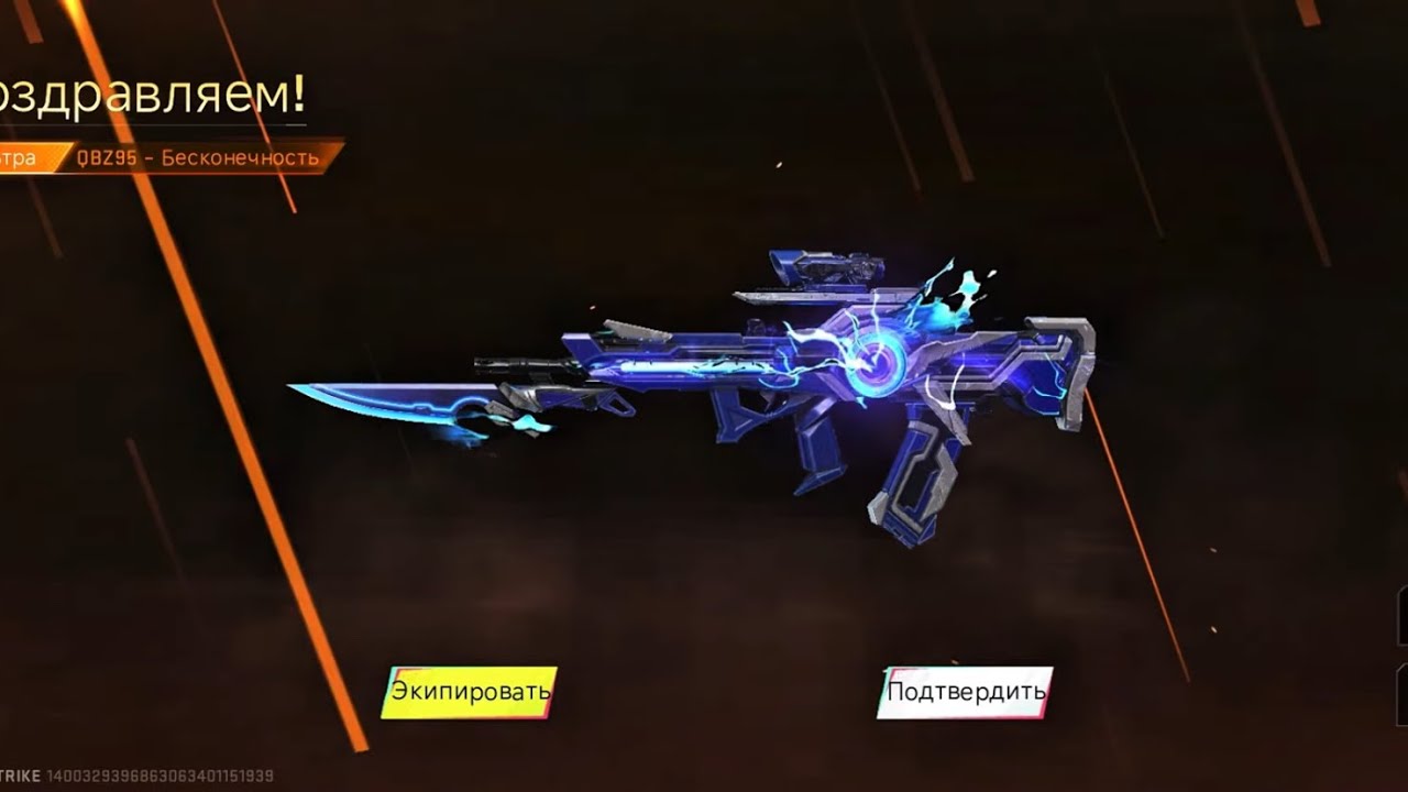 I bought a skin for QBZ95 for 100 free attempts in game Blood Strike.😱😱😱😱😱😱😱