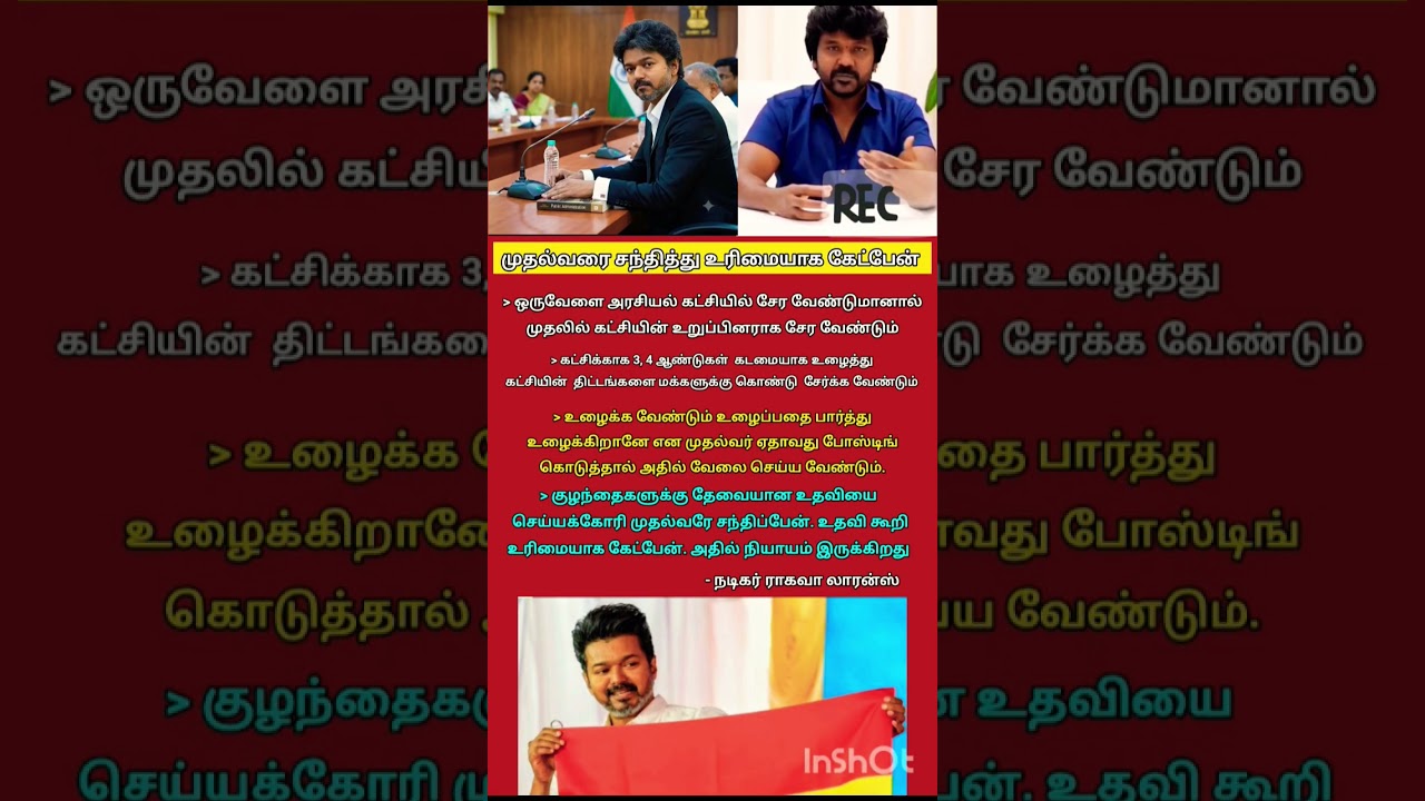 #tvk #tvkvijay #trending #shorts #viral #youtube #shortsfeed #youtubeshorts #tvkpolitical #tvkparty