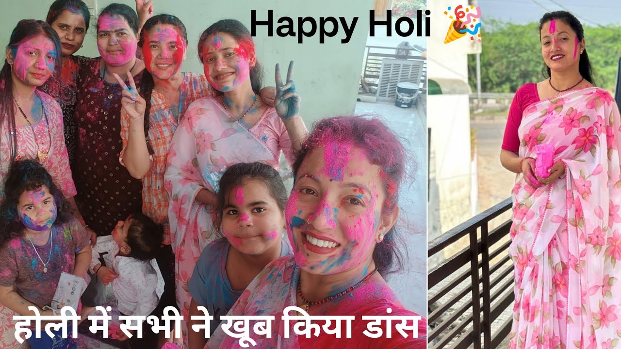 सभी के साथ मनाई होली खूब मजे किए डांस किया♥️