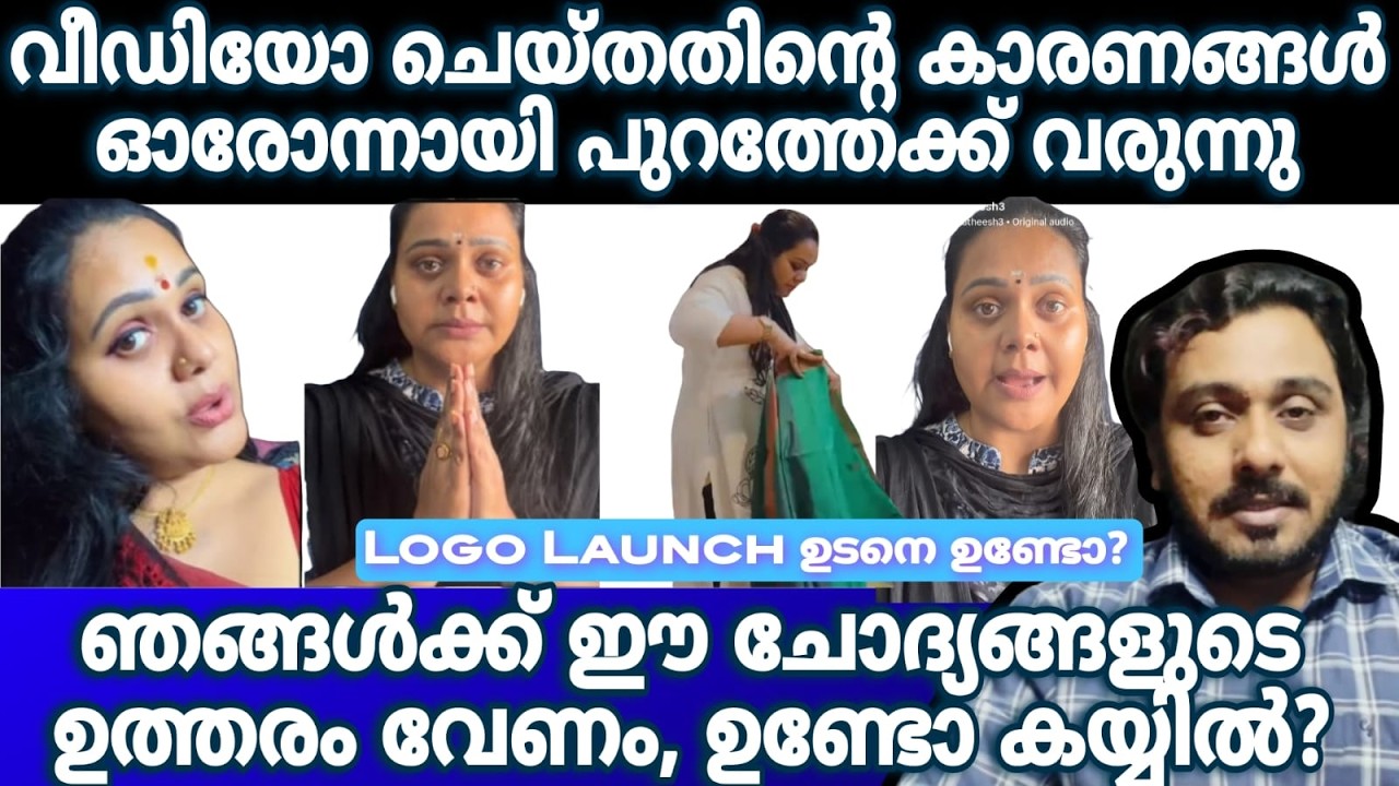 സത്യം ഇങ്ങനെ ആയിരുന്നോ, പാവം 🙄Rekha Ratheesh | Serial Artiste | Renu Sudhi | Santhivila Dinesh