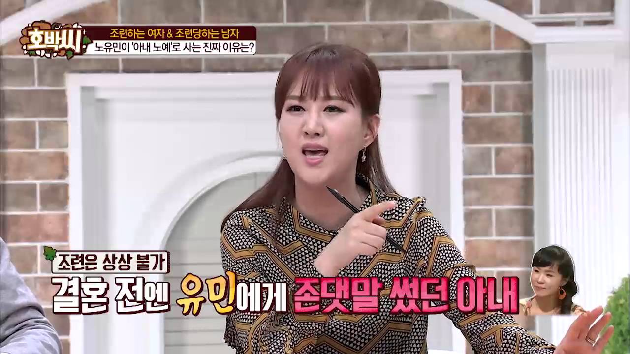 노유민, 결혼 후 태세전환 아내! '난 그래도 좋아' [호박씨] 43회 20160322