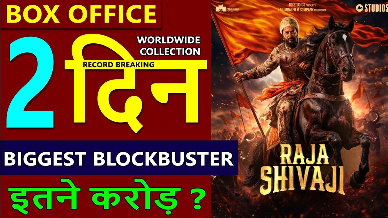 Raja Shivaji Box Office Collection Day 2, raja shivaji 1st day total Collection | Riteish Deshmukh