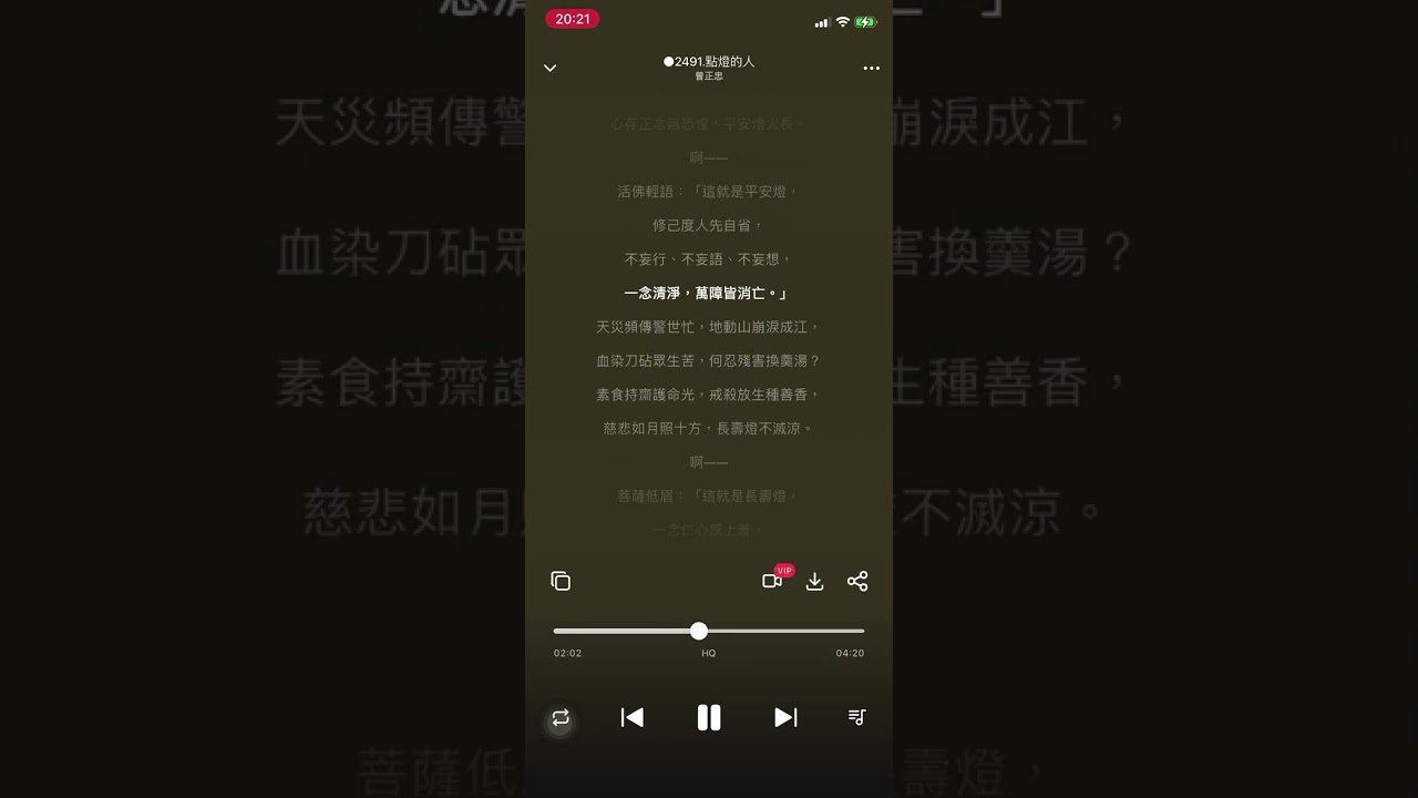 ○2491 【點燈的人】