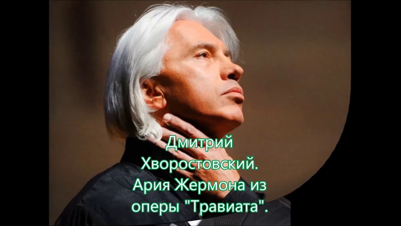 ДМИТРИЙ ХВОРОСТОВСКИЙ!!!!!   СВЕТЛОЙ ПАМЯТИ ДМИТРИЯ АЛЕКСАНДРОВИЧА ХВОРОСТОВСКОГО ПОСВЯЩАЕТСЯ!
