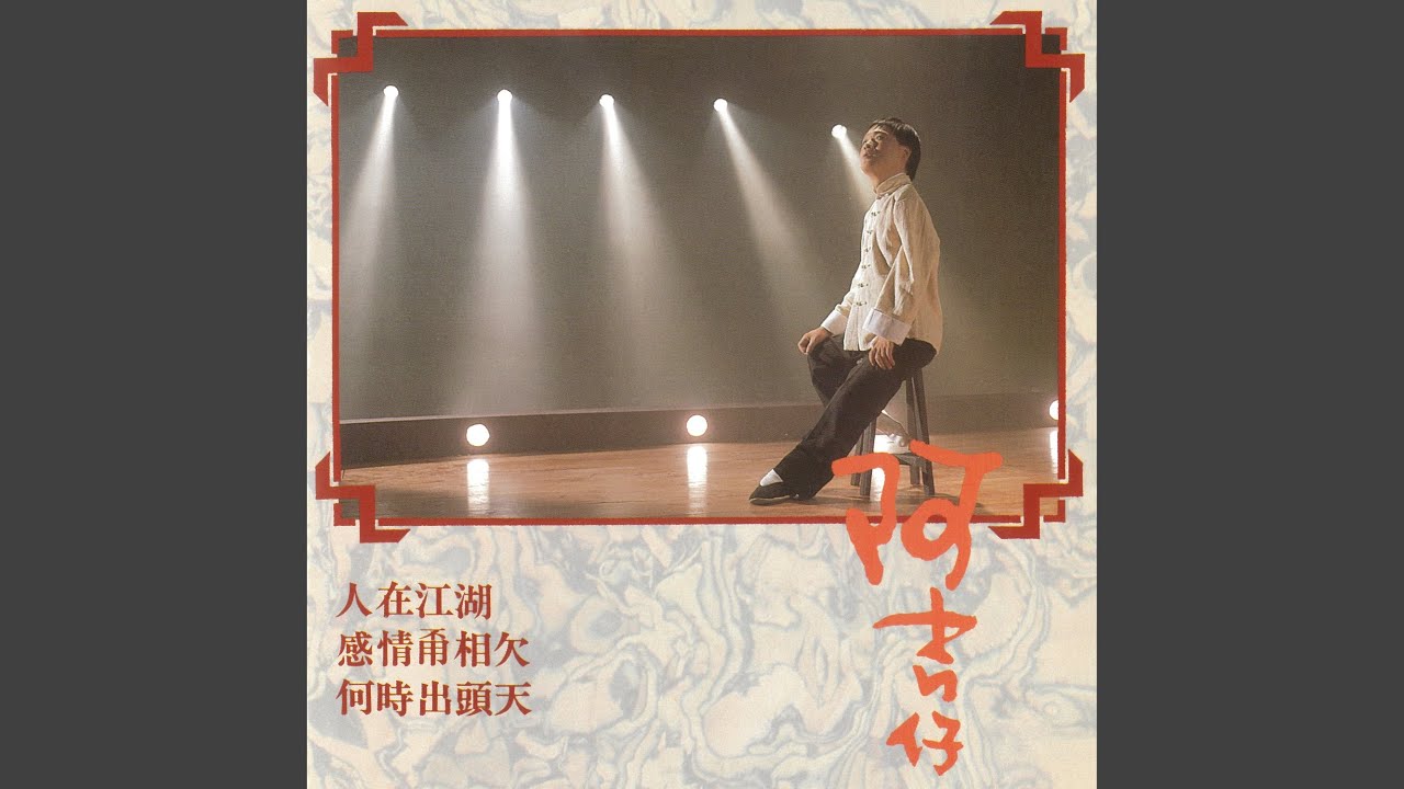 孽緣