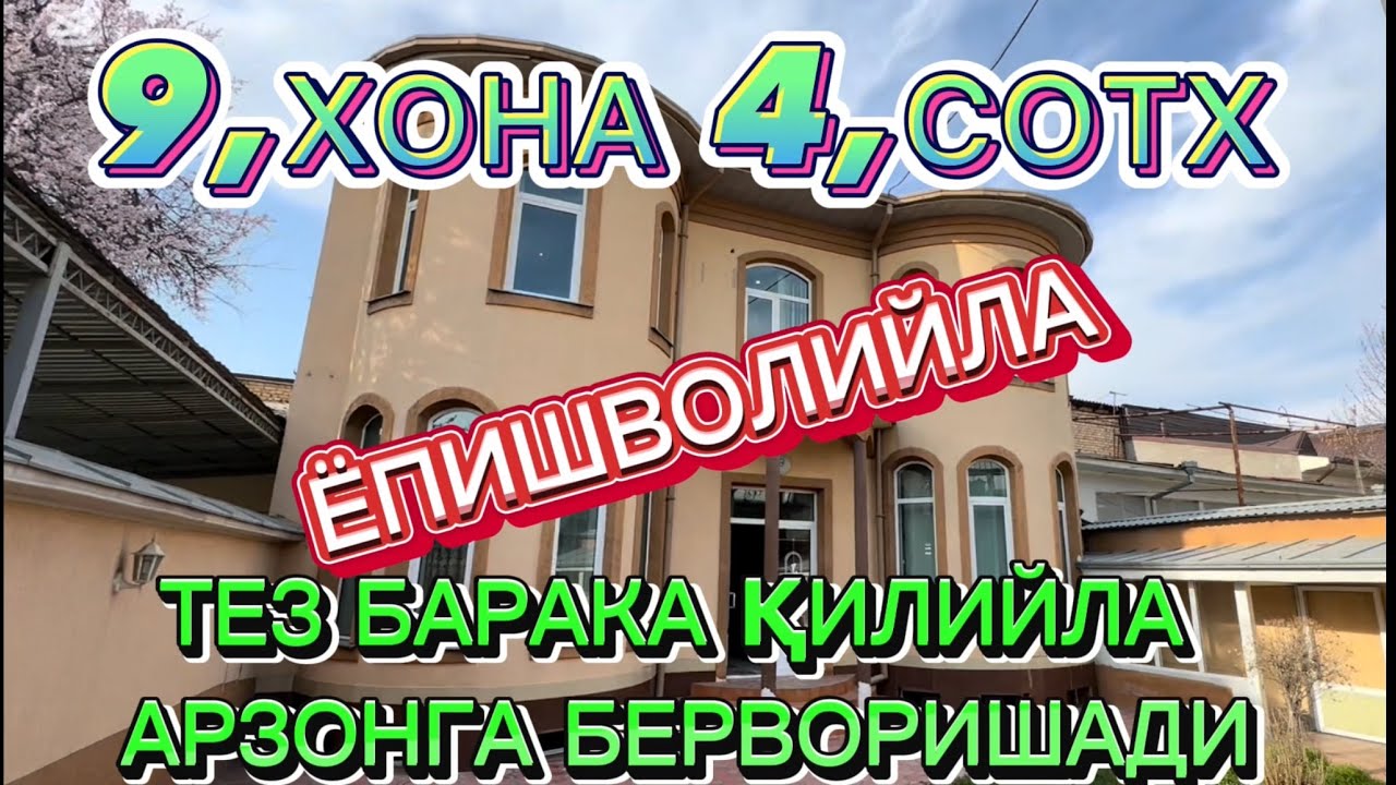9,ХОНА 4,СОТХ ТОШКЕНТ УЧ ТЕПА РАЙОН СРОЧНА СОВДАЛОШИЙЛА КЕЛИШТИР БЕРИШАДИ
