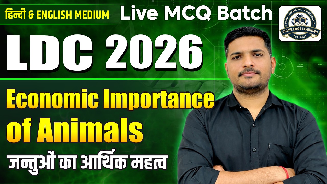 जन्तुओं का आर्थिक महत्व | LDC 2026 | Science Important Questions | All Rajasthan Exams | Nishant Sir