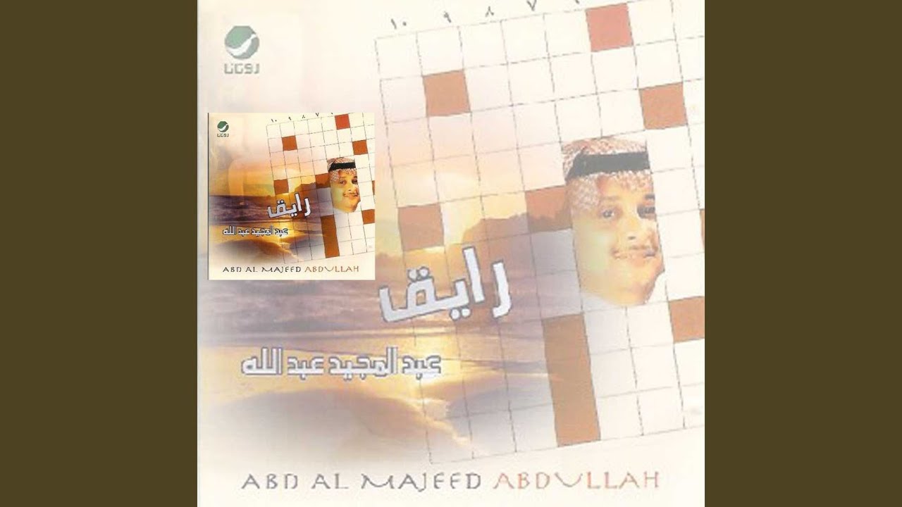 Almahaba