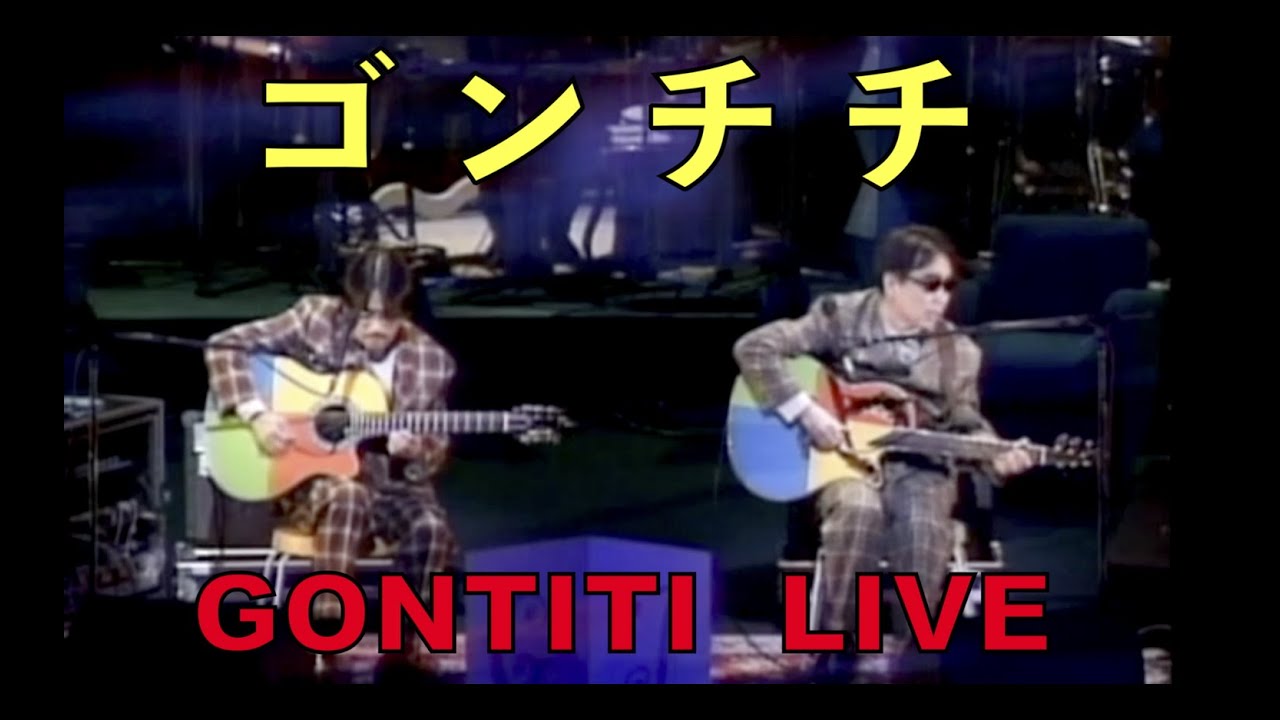 ゴンチチ　ライブ(STAY AT HOME ＆ WATCH THE MUSIC)