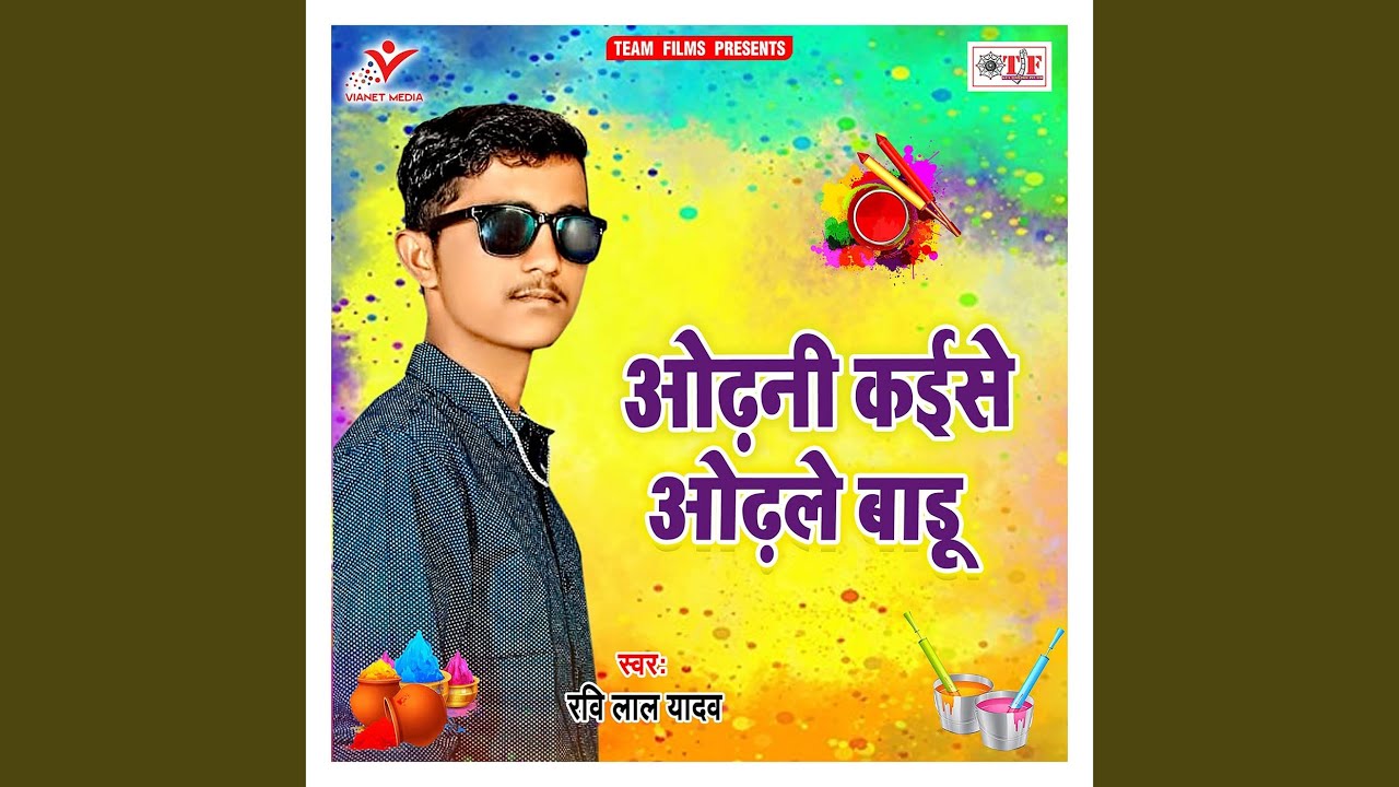 Odhni Kaise Odhale Badu