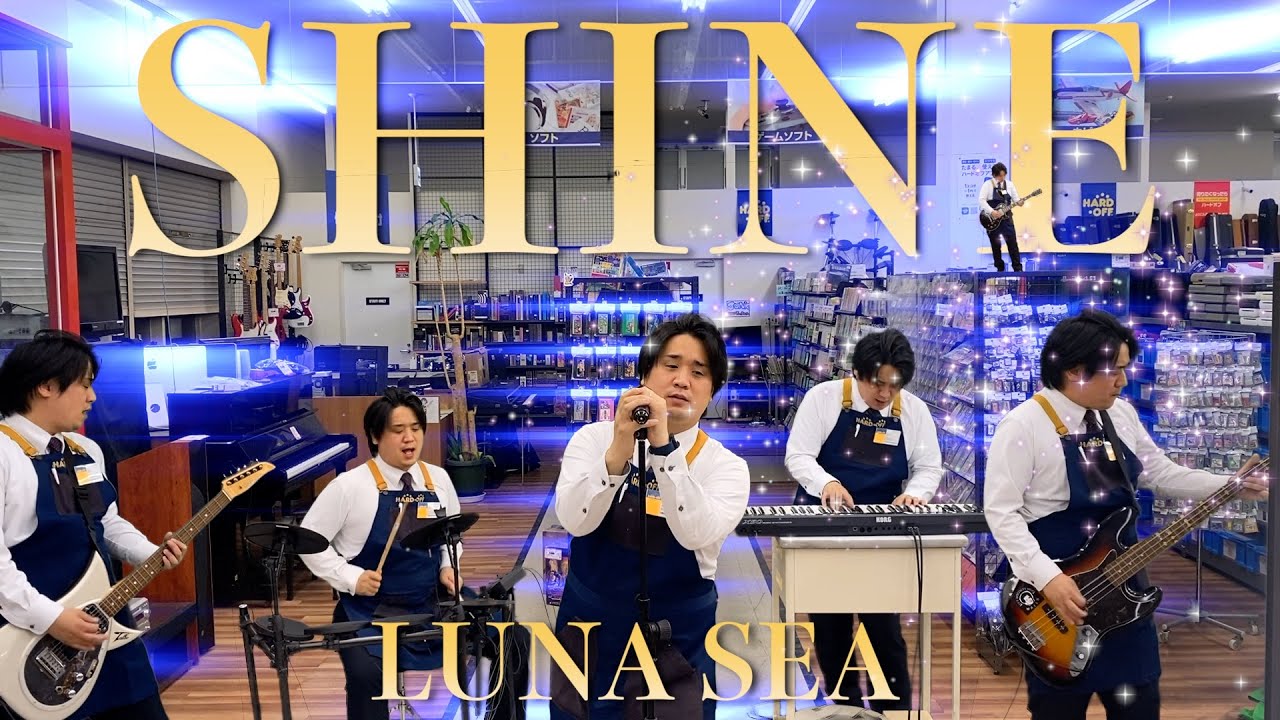 ハードオフ店員がジャンク品でLUNA SEAのSHINEを演奏