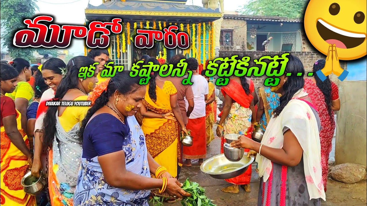 ఇక మా కష్టాలన్నీ గట్టినట్లే #Chandramoulinagar 