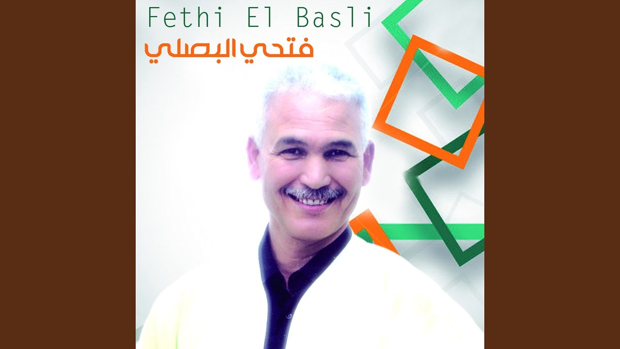Bayet Toul Ellil Inleji