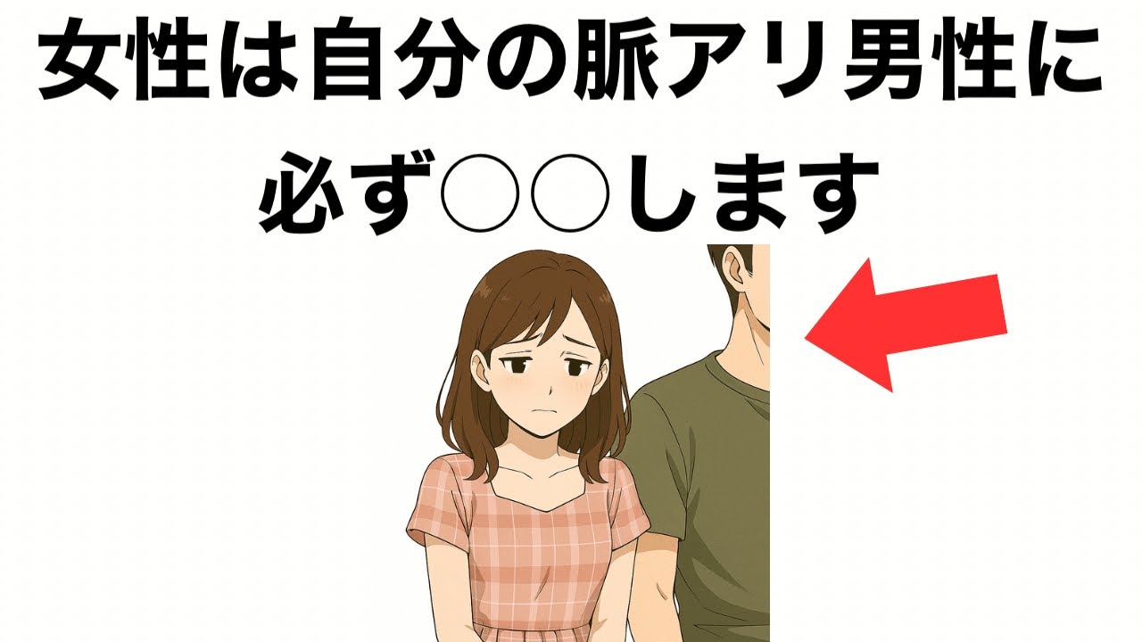 【恋愛雑学】女性があなたを意識し始めた無意識のサイン7選
