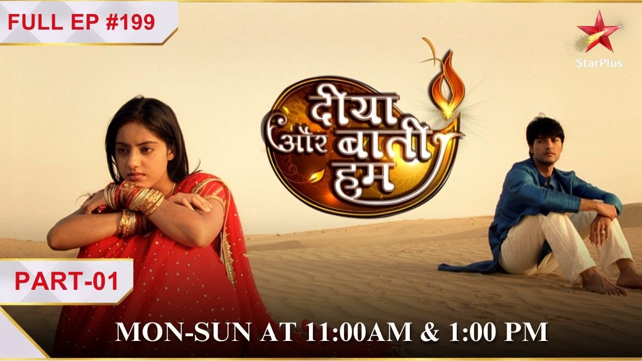 Bhabho ne kiya Sooraj ko maaf! | Part 1 | S1 | Ep.199 | Diya Aur Baati Hum