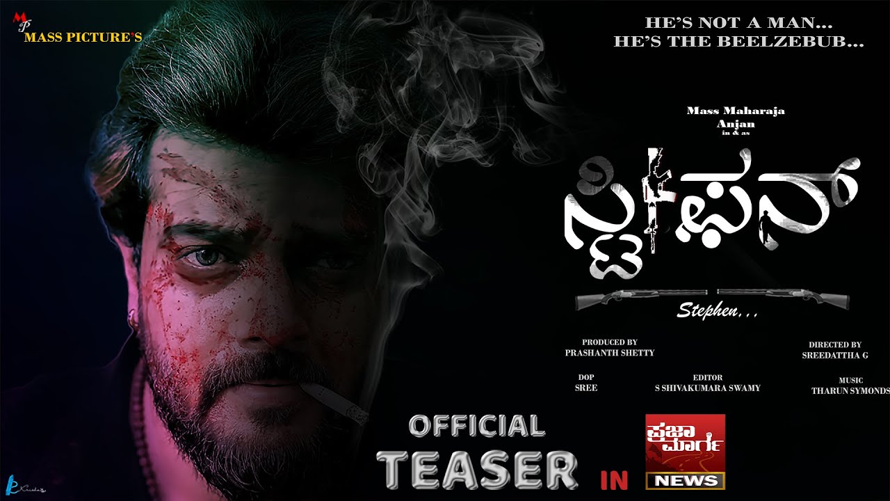 STEPHEN - Official Teaser | Anjan | Sreedatta G | D Boss | Prashantha Shettyb | Praja Marga News