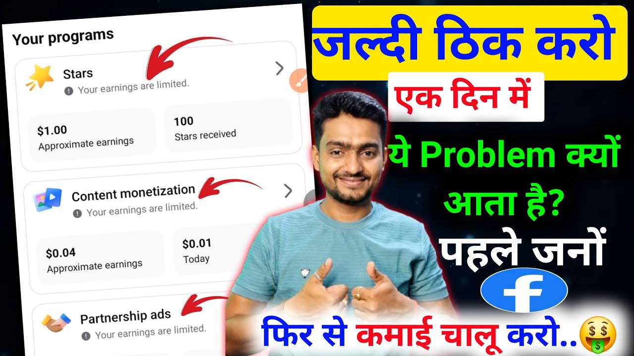 Fix it quickly 😱| Content monetization your earnings are limited | Your earnings are limited face...