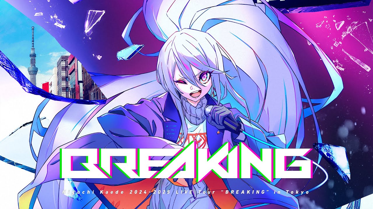 【ライブダイジェスト】Higuchi Kaede 2024-2025 LIVE Tour “BREAKING” 東京公演 (2026/3/25発売「PLATFORM」【初回限定盤】同梱BD収録)