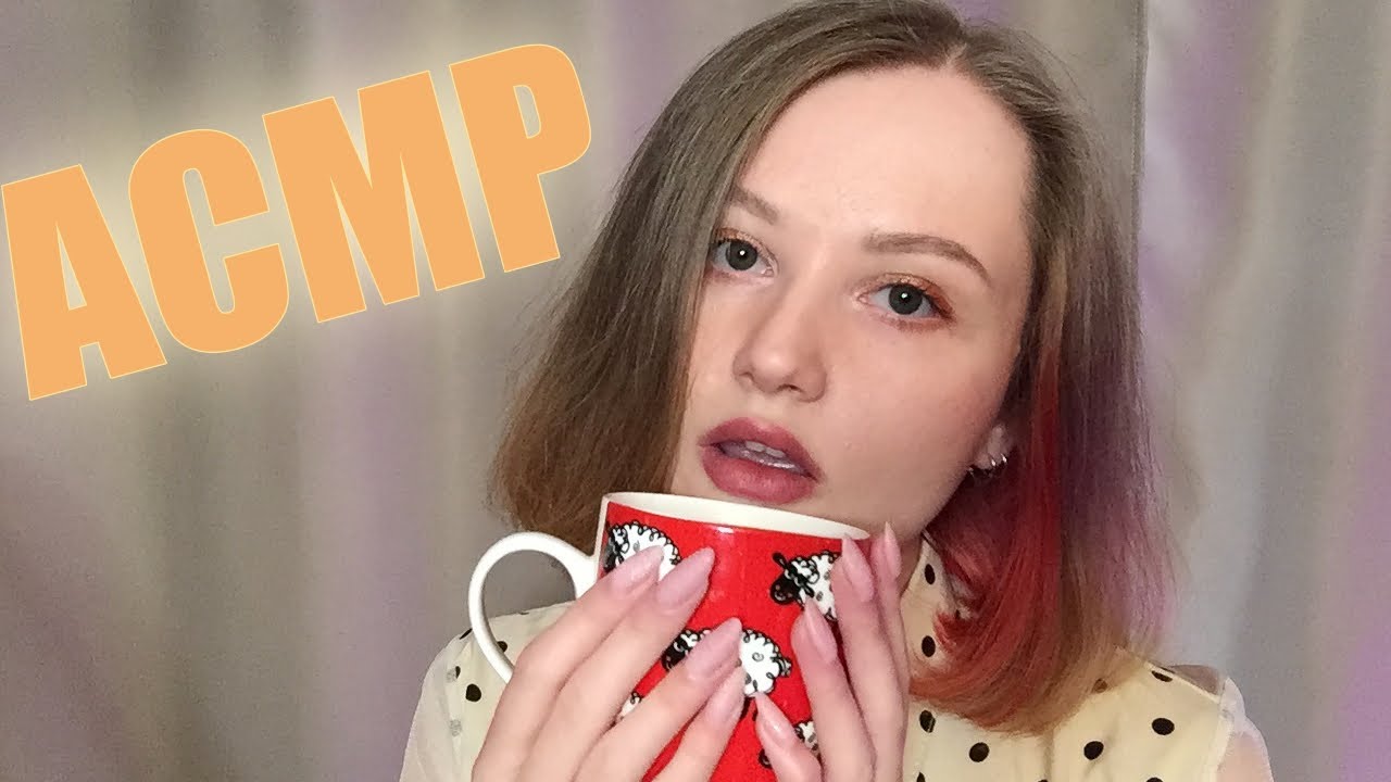 АСМР Помогу Тебе Заснуть 😴|| ASMR Персональное Внимание