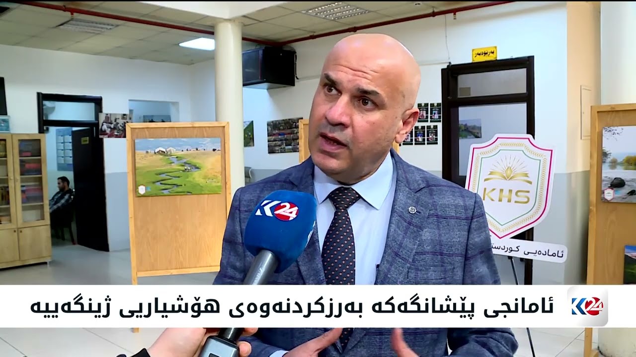 دەستەی ژینگە و رێکخراوی کوردستان فۆتۆ پێشانگەیەکی هاوبەشیان کردەوە