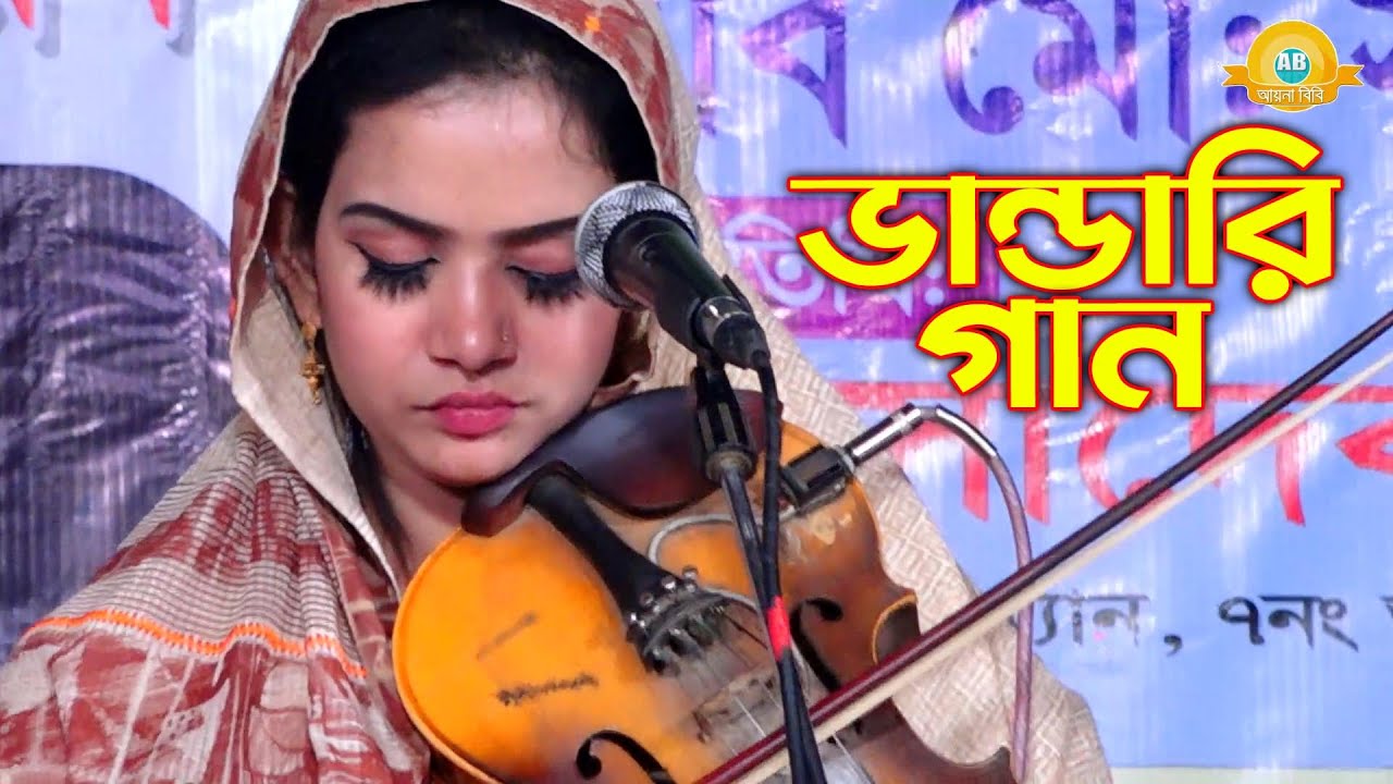 মুক্তা সরকারের ঝাকঝমক ভান্ডারি গানে_ গরম আসোর | মাইজভান্ডারে উঠেছে তৌহিদের নিশানা | Mukta Sorkar