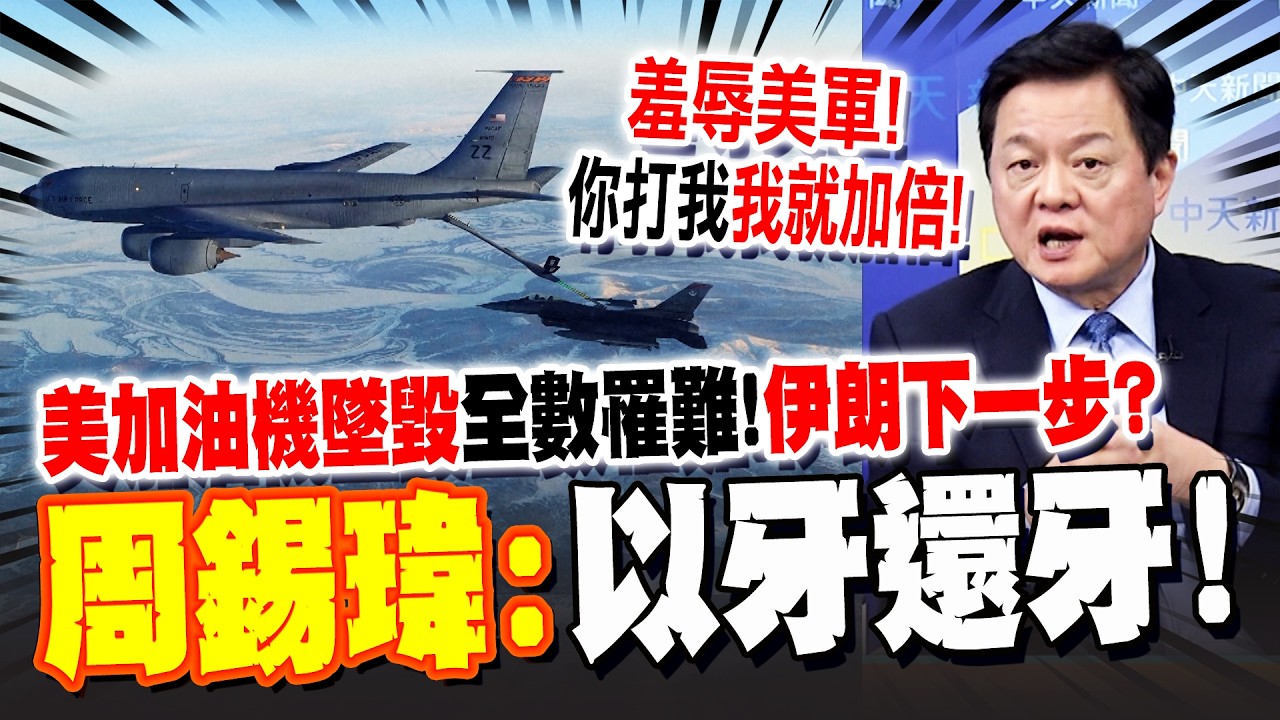 美KC-135加油機墜毀