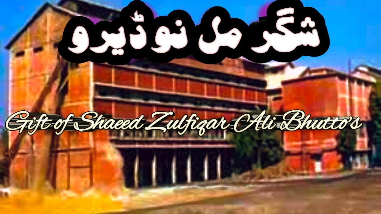 sugar mill nodero larkana