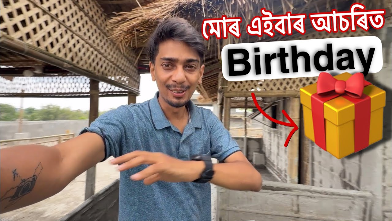 My birthday vlog 2025 - এইবাৰ জন্মদিন অদ্ভুত হ'ল 
