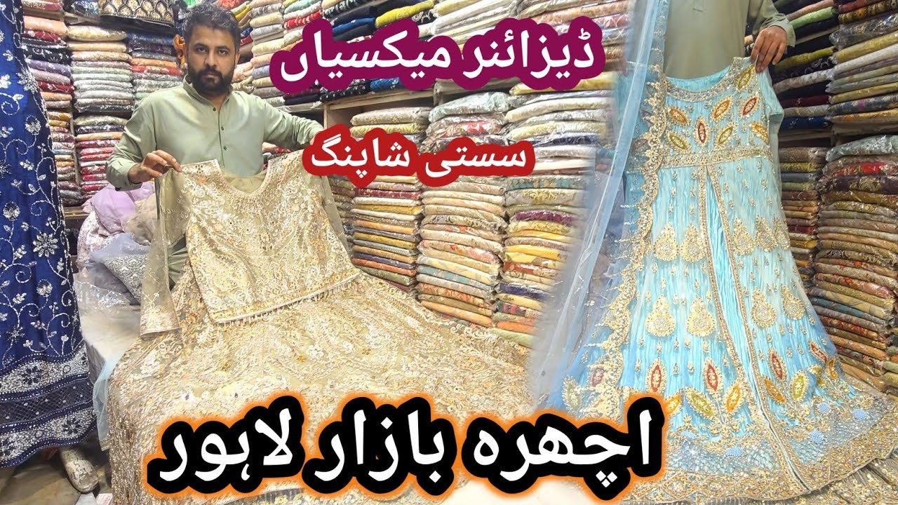 Low price designer maxi || maxi collection || party wear fancy maxi || ichhra bazar lahore