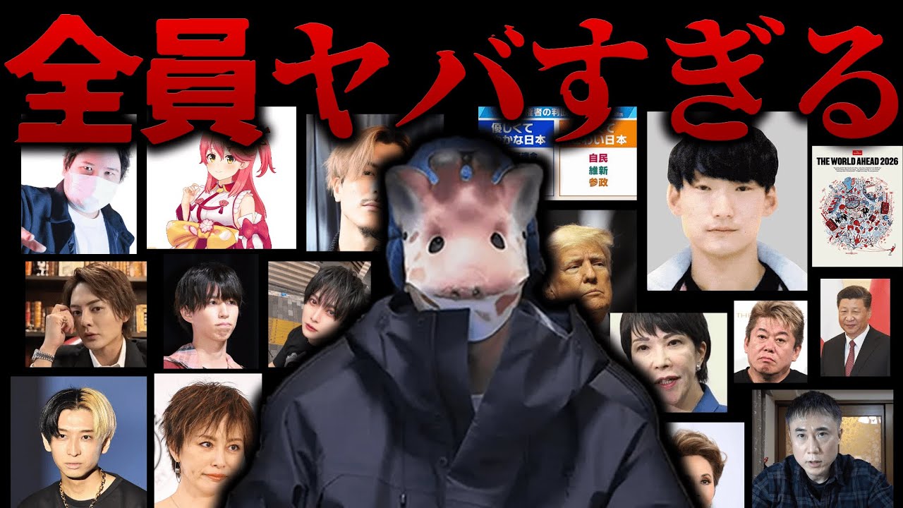 【最新一週間まとめ】最近炎上しすぎだろ