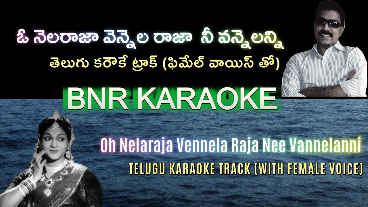 O Nelaraja Karaoke with Female Voice | Bhatti Vikramarka 1961 | Pendyala | Anishetty Subba Rao |