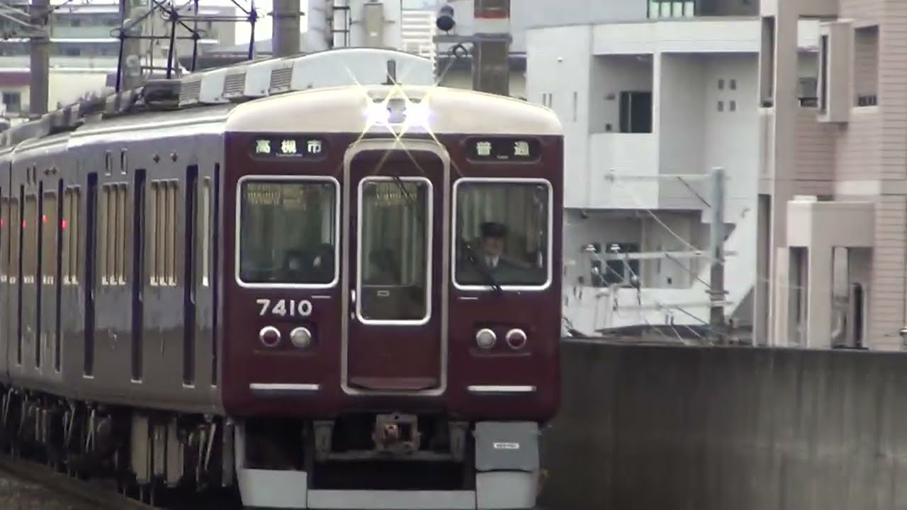 阪急茨木市駅7006F(京とれいん雅洛)回送&7324F普通高槻市行き入線　#阪急 #京とれいん雅洛 #阪急京都線 