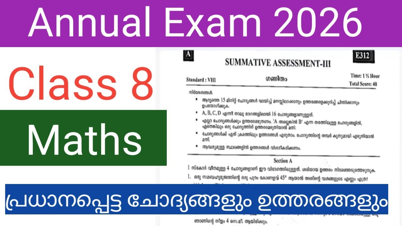 Class 8 Maths annual exam 2026 question Paper with answers | important question and answer #class8 
