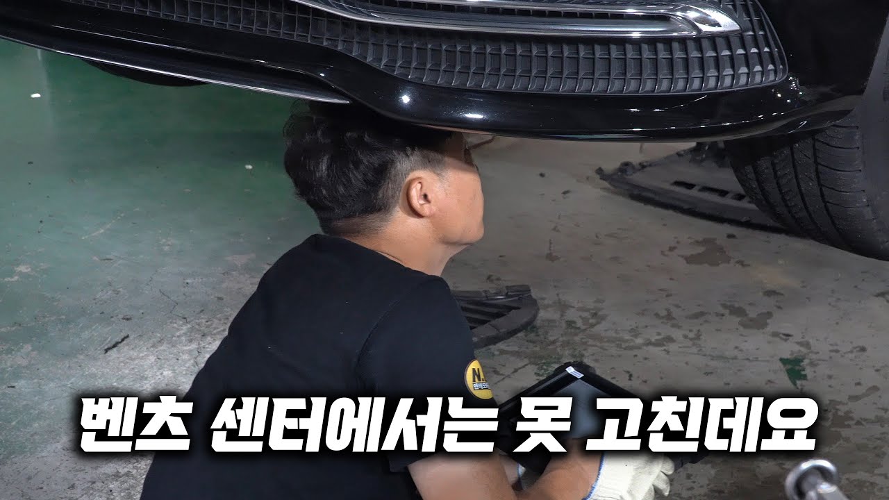 수백만원 돈 이미 다 지불했잖아요? 벤츠 S560과의 사투
