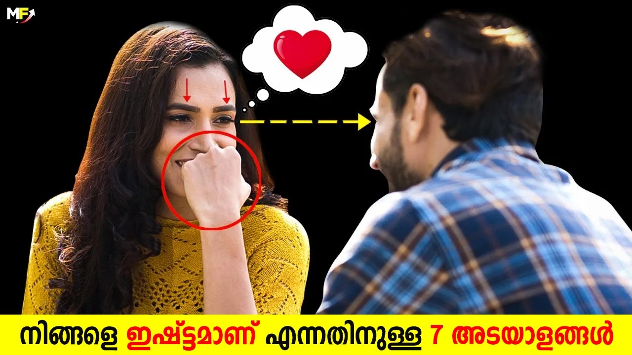 7 Psychological Signs that She Likes You | Psychological Tricks in Malayalam