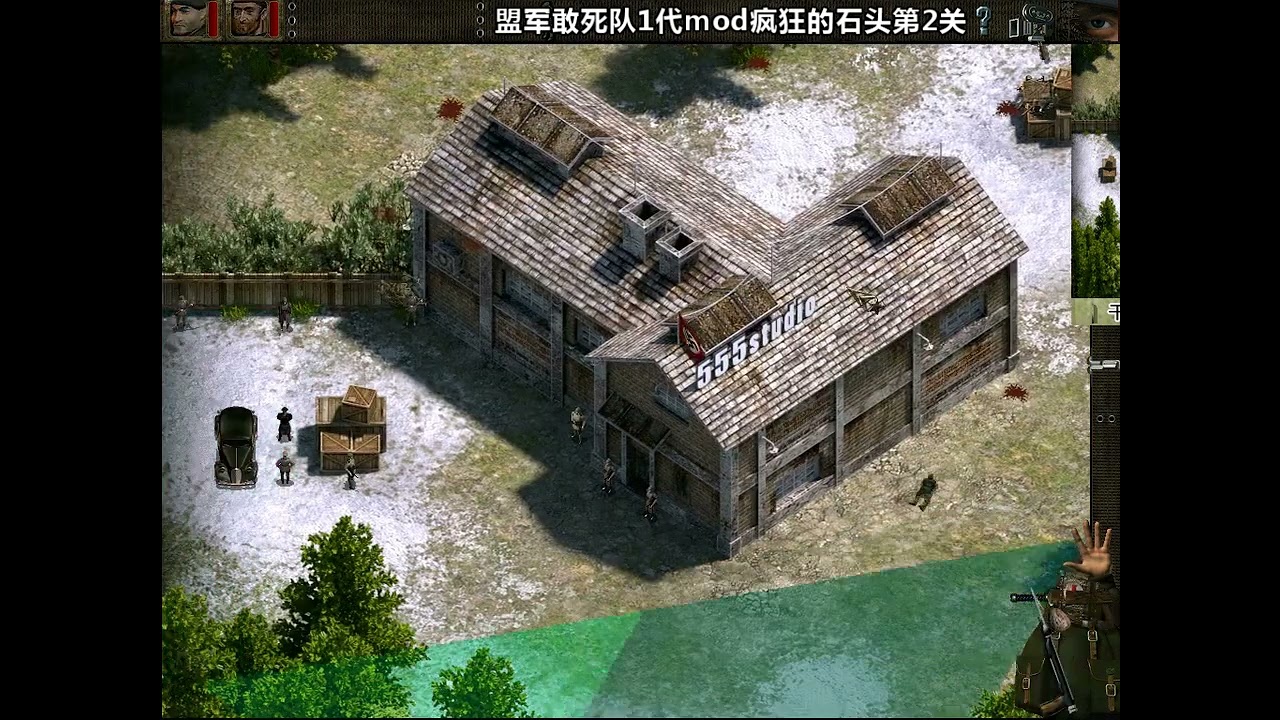 20241019 新地图 new map 盟军敢死队 commandos mod 疯狂的石头第2关 played by Pleskin