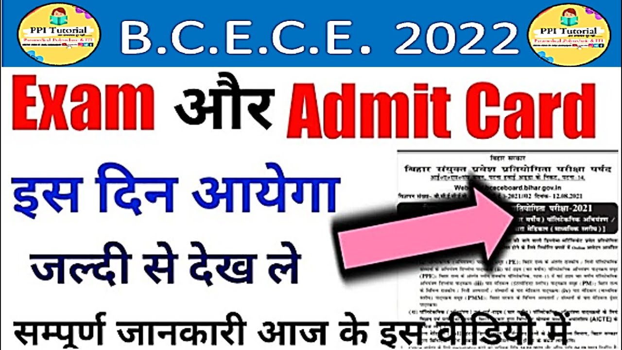 BCECE  exam date 2022 || Bcece exam date 2022 || bihar BSC Nursing exam date 2022  || bcece 2022