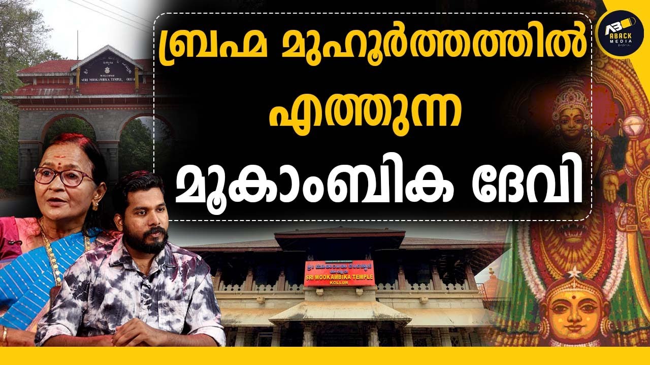 ബ്രഹ്മ മുഹൂർത്തത്തിൽ എണീറ്റാൽ ഉണ്ടാകുന്ന അത്ഭുതങ്ങൾ