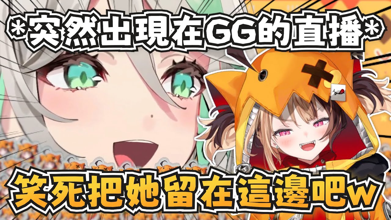 Ceci和Gigi互相在對方的直播搗亂？原來還能這樣玩w【Cecilia Immergreen/Gigi Murin】 【hololive-EN】 【中英字幕】