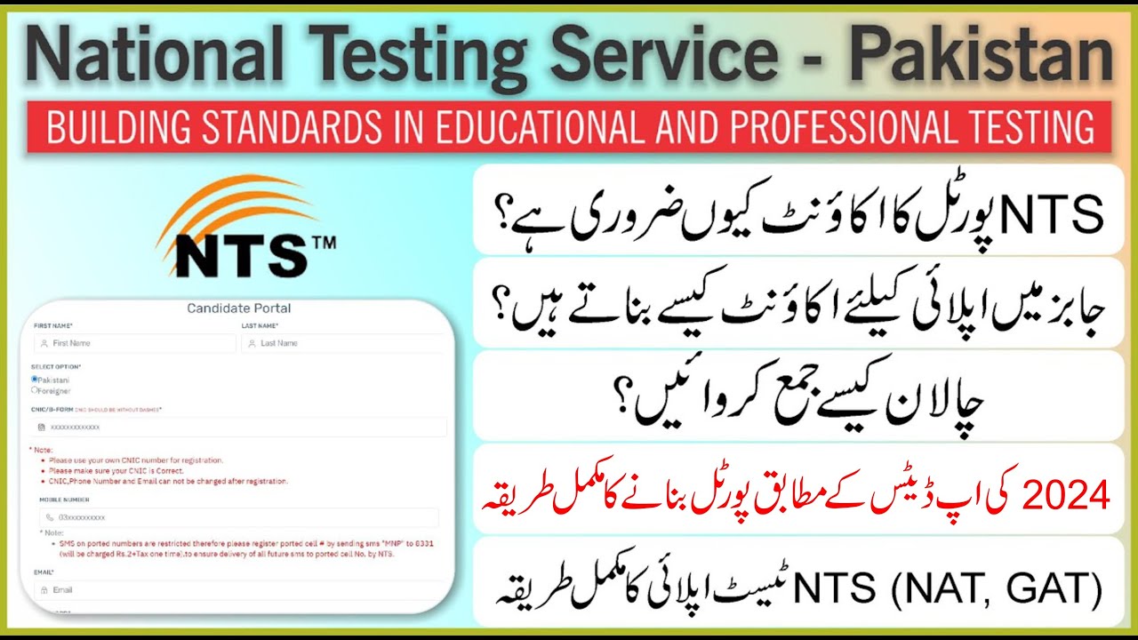NTS Online Apply 2024 | How To Apply NTS | NTS Jobs Apply Online 2024 | How To Create NTS Portal