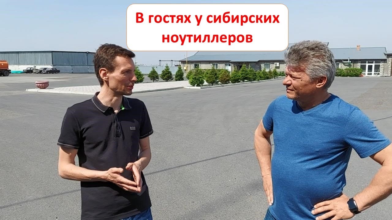 В гостях у КФХ Люфт - No-Till в Сибири. Часть 1