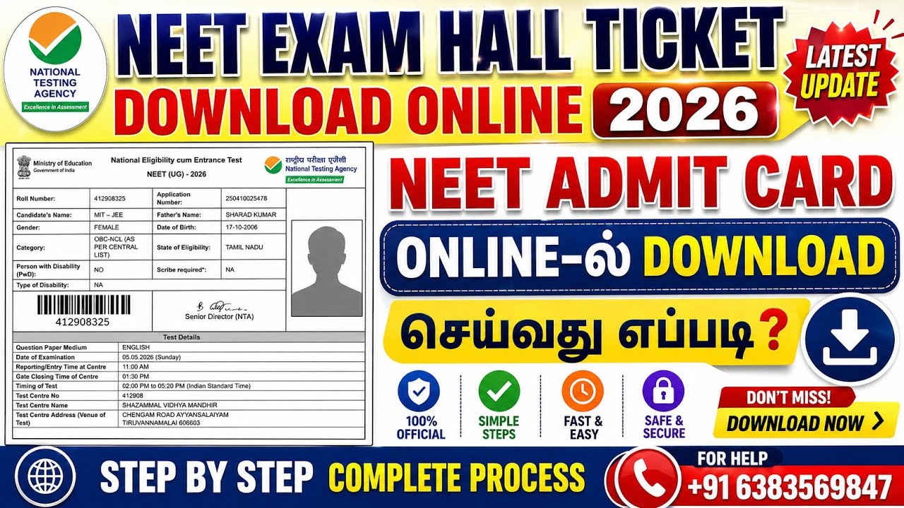 NEET 2026 Hall Ticket OUT 😱 How to Download Step by Step (Full Guide) | Vjalerts 