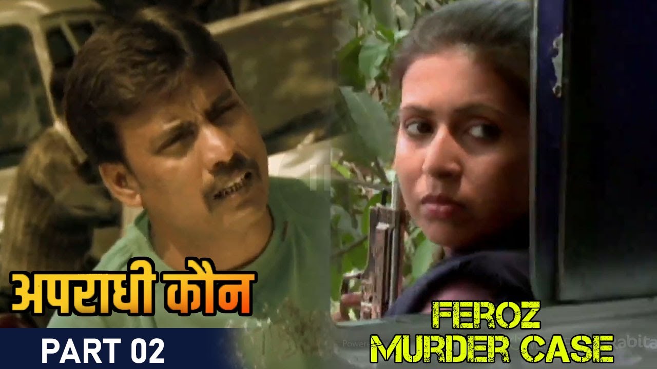 Apradhi Kaun Episode 34 || Feroz Murder Case Part 02 || Latest Crime Stories 2023 || Bolly OTT