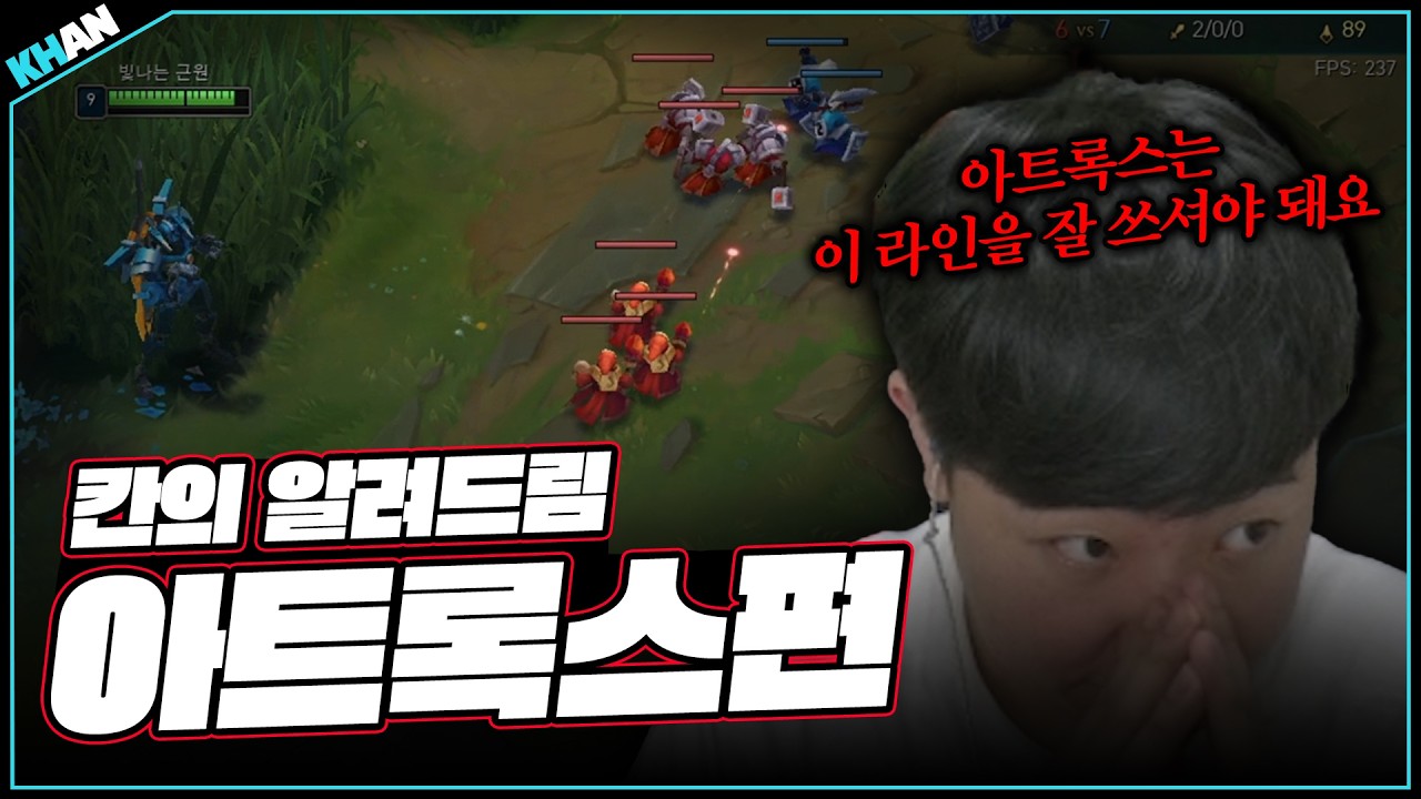 근거리가 원거리를 상대 하는 기본 자세【아트록스】
