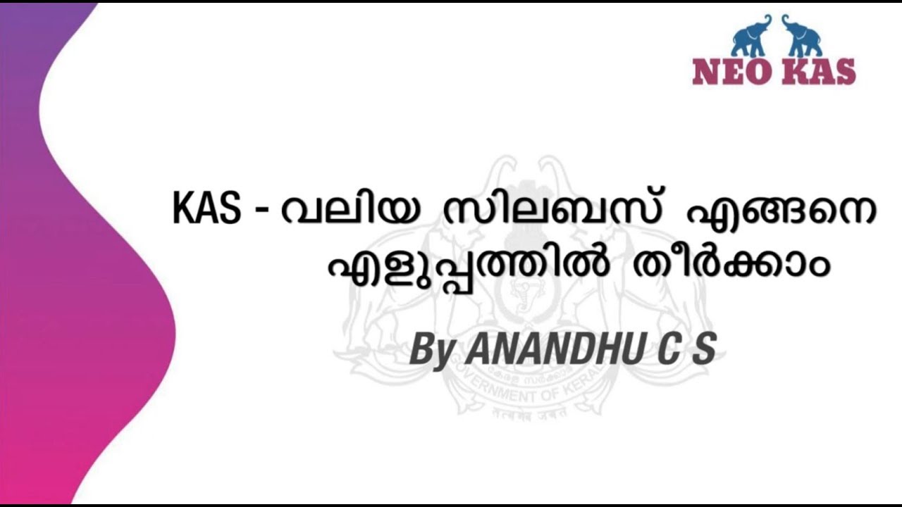 KAS - വലിയ സിലബസ് എങ്ങനെ എളുപ്പത്തിൽ തീർക്കാം ? | Ekam KAS