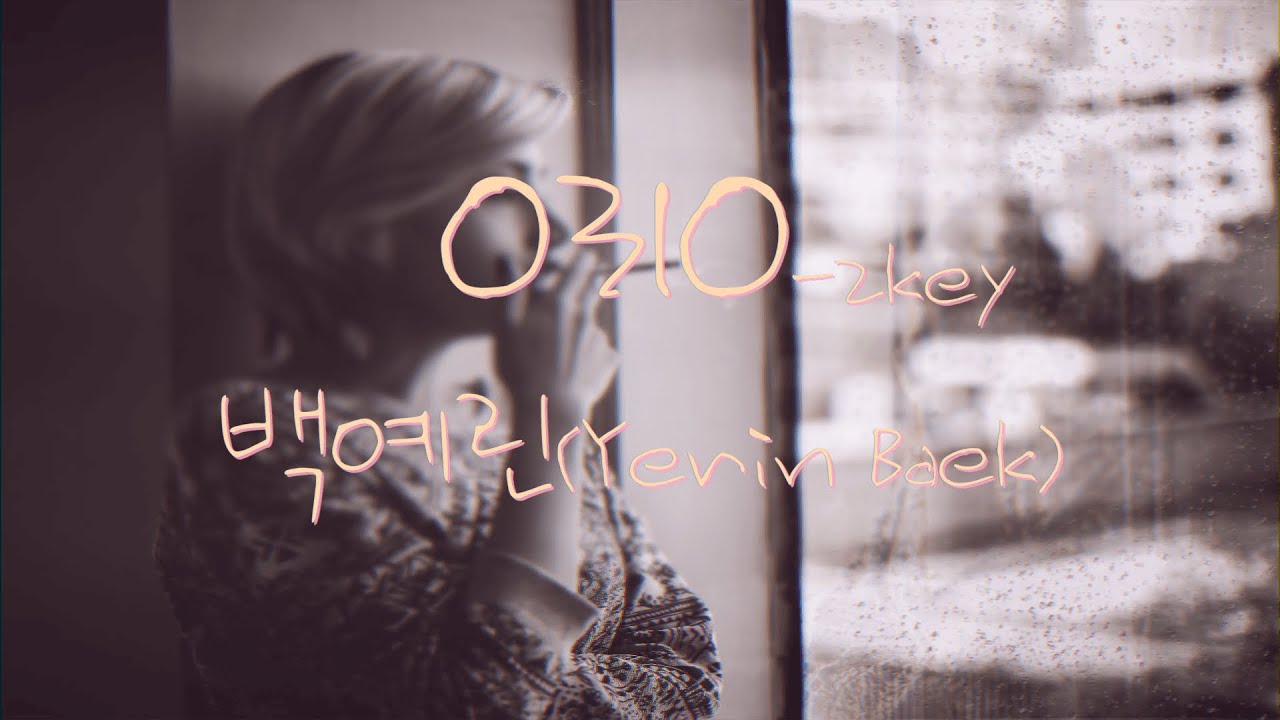 [Free inst] 백예린 - 0310 남자키 | -2key | 기타 커버 | guitar inst | Hminor