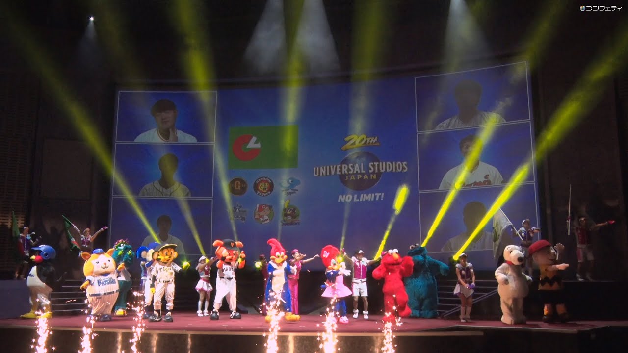 【USJ】『USJ×セ・リーグ パートナーシップ契約発表イベント』1/3ショー編