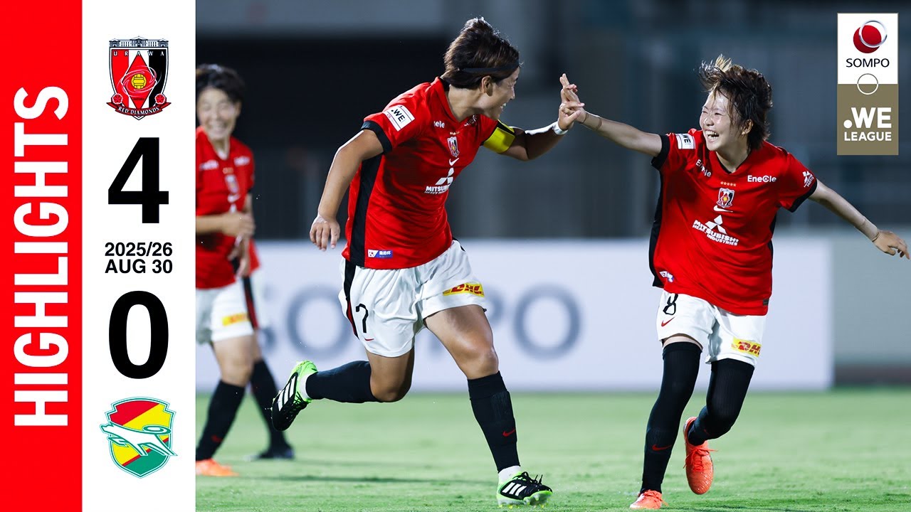 2025/26 SOMPO WEリーグ 第4節 vs ジェフユナイテッド市原・千葉レディース マッチハイライト