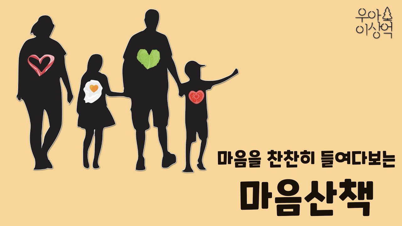 마음을 찬찬히 들여다보는 