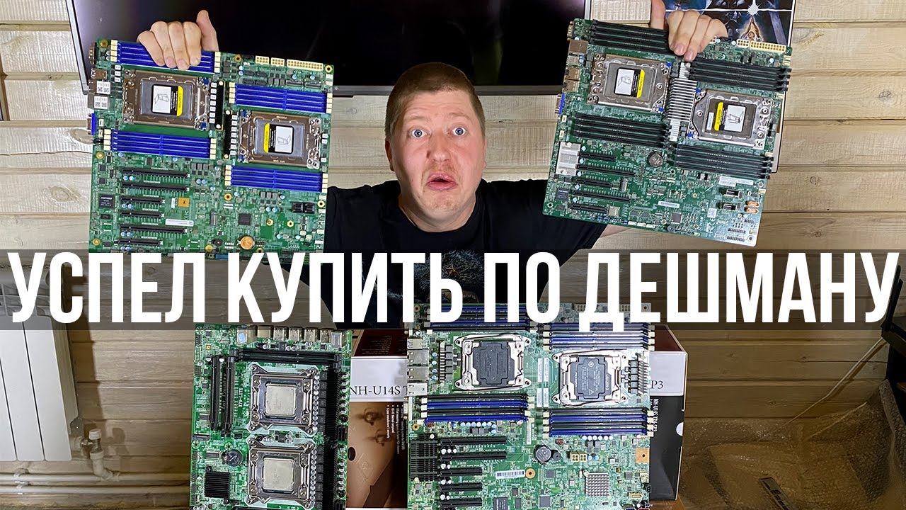 Жирная распаковка: T1DEEP, H11DSI, RD450X и куча другого железа по выгодному курсу.